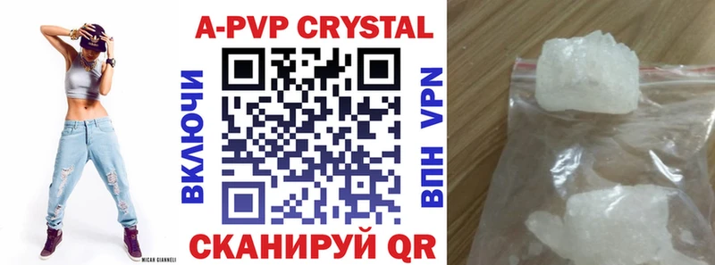 A-PVP Соль  ссылка на мегу tor  Конаково 