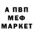 МЕФ кристаллы Viacheslav Svetlichnyi