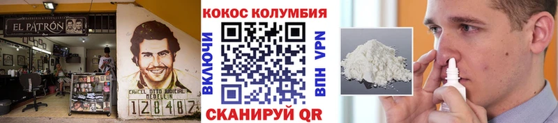 КОКАИН Боливия  закладка  Конаково 
