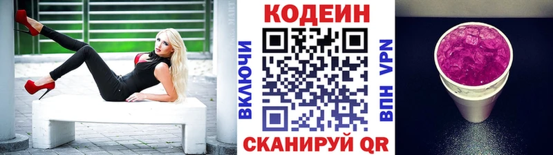 купить  сайты  Конаково  kraken зеркало  даркнет формула  Codein напиток Lean (лин) 