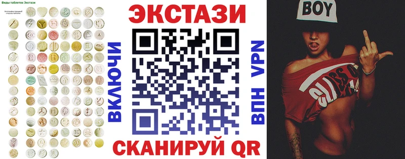 Ecstasy 280мг Конаково