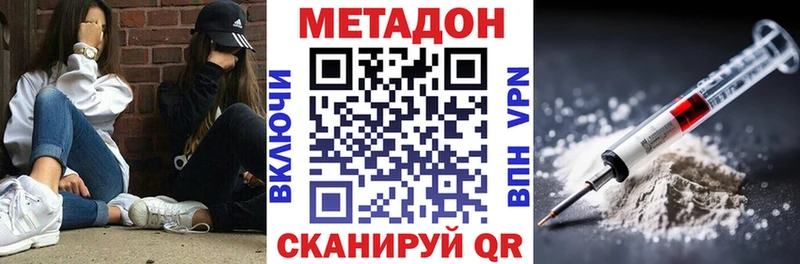 Метадон кристалл  KRAKEN tor  Конаково 
